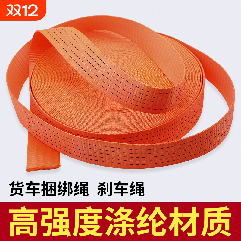 货车用加厚捆绑带拉紧固定
