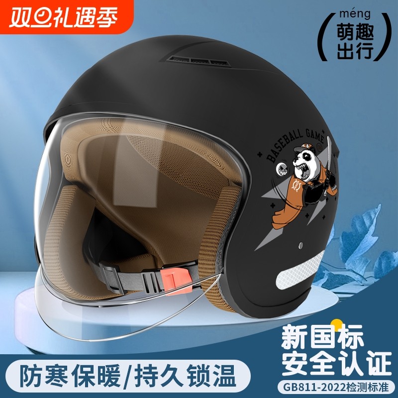 2025新款3C认证电动车头盔男女士安全四季通用冬季半盔保暖安全