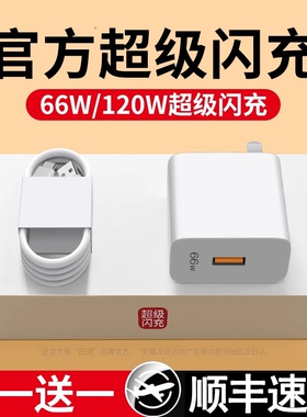 适用华为66W充电器线套装原装正品100W88w超级快充mate60Pro/50/40/30/20/P60/pro/P70保时捷/x3/x5/nova荣耀