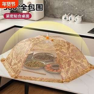 菜罩2025新款折叠菜盖罩餐桌防尘苍蝇放剩菜剩饭遮尘神器家用罩子