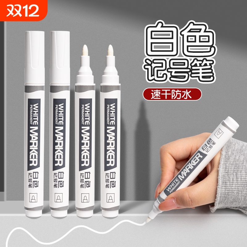 大容量白色记号笔快干粗头美术绘画高光笔学生用描边DIY涂鸦大头笔油性防水不掉色物流快递标记轮胎油漆笔
