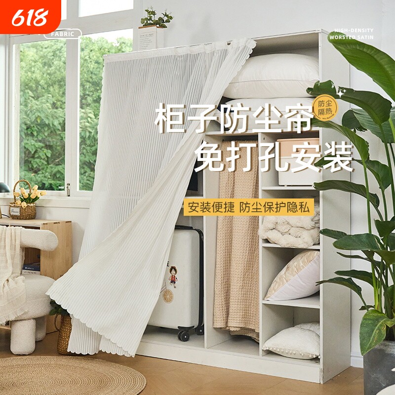 柜子防尘帘衣柜门帘遮挡鞋柜免打孔书架橱柜装饰家装改造透光隔热