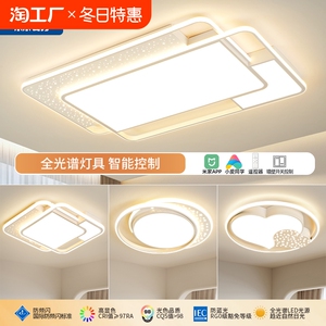霖朗护眼客厅灯现代简约大气led吸顶灯卧室中山灯具全屋套餐组合
