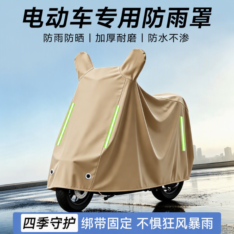 电动车防雨罩防晒电瓶车遮雨罩摩托车车衣自行车防尘保护车罩通用