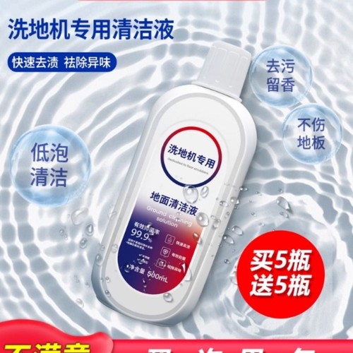 适配TINECO添可地面清洁液洗地机专用清洁剂配件地板清洗剂液1217