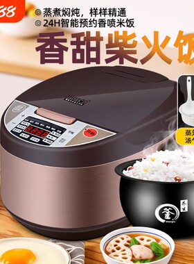 正品电饭煲家用智能柴火饭3L4L5L