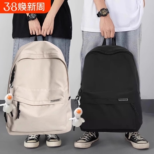 双肩包男士休闲简约大容量旅行背包男初中生高中大学生女书包防水