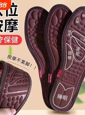 磁疗鞋垫穴位按摩竹炭除臭留香型男女吸汗透气运动四季鞋垫子脚底