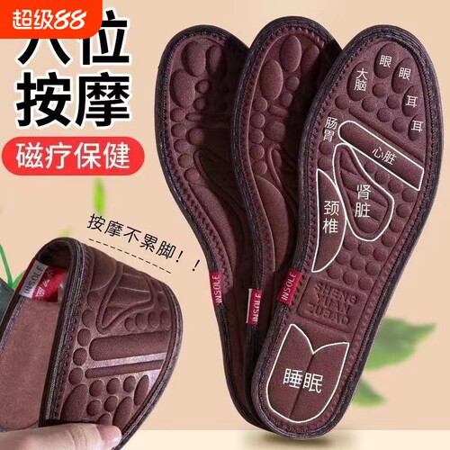 磁疗鞋垫穴位按摩竹炭除臭留香型男女吸汗透气运动四季鞋垫子脚底