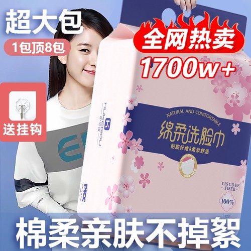 加厚亲肤棉柔巾|超3000次加购