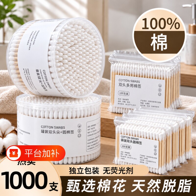 双头棉签化妆用棉签棉棒卫生清洁一次性尖头竹棒棉球清洁卫生棉
