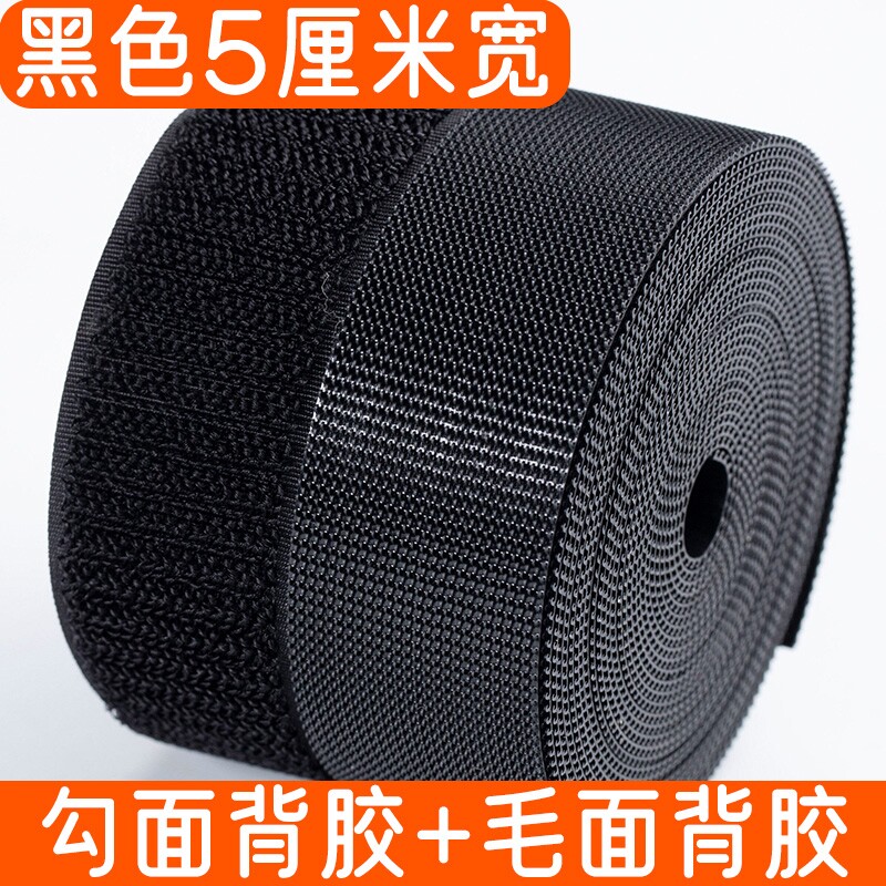 强力双面背胶魔术贴子母扣粘扣带自粘贴双面胶贴粘条带自粘条袖口