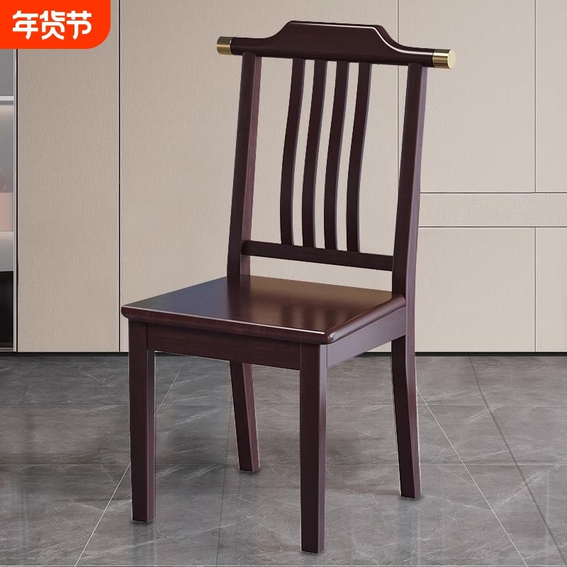新中式实木餐椅家用靠背椅子餐厅饭店官帽餐桌椅原木软包木椅结构