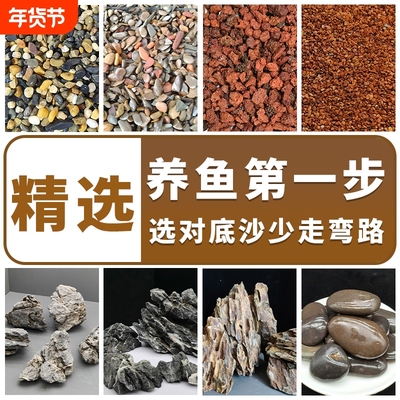 天然南美溪流底砂|101人收藏