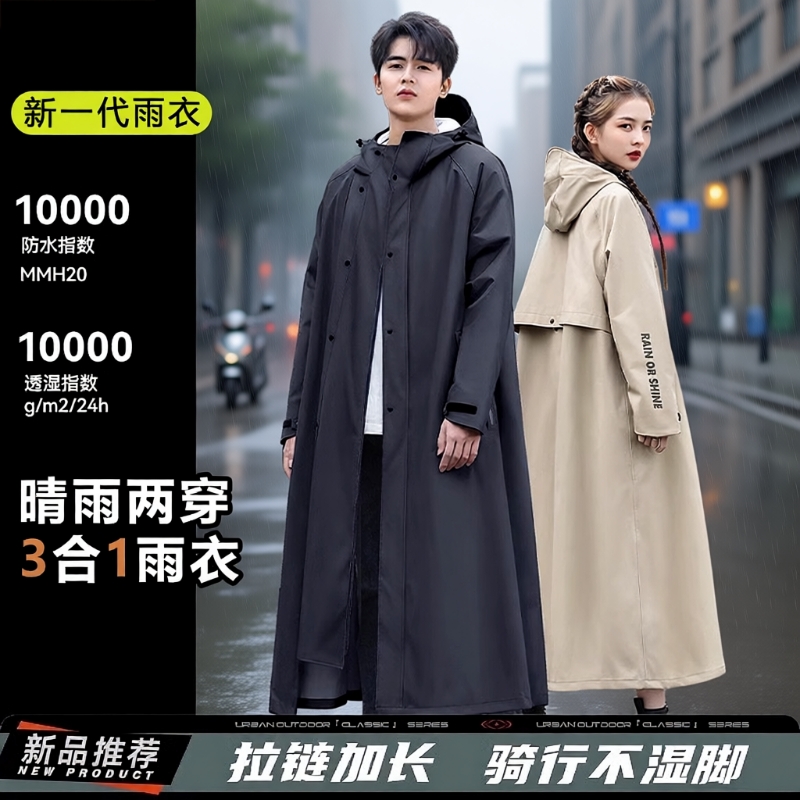防水双帽檐雨衣|超2.6万次加购
