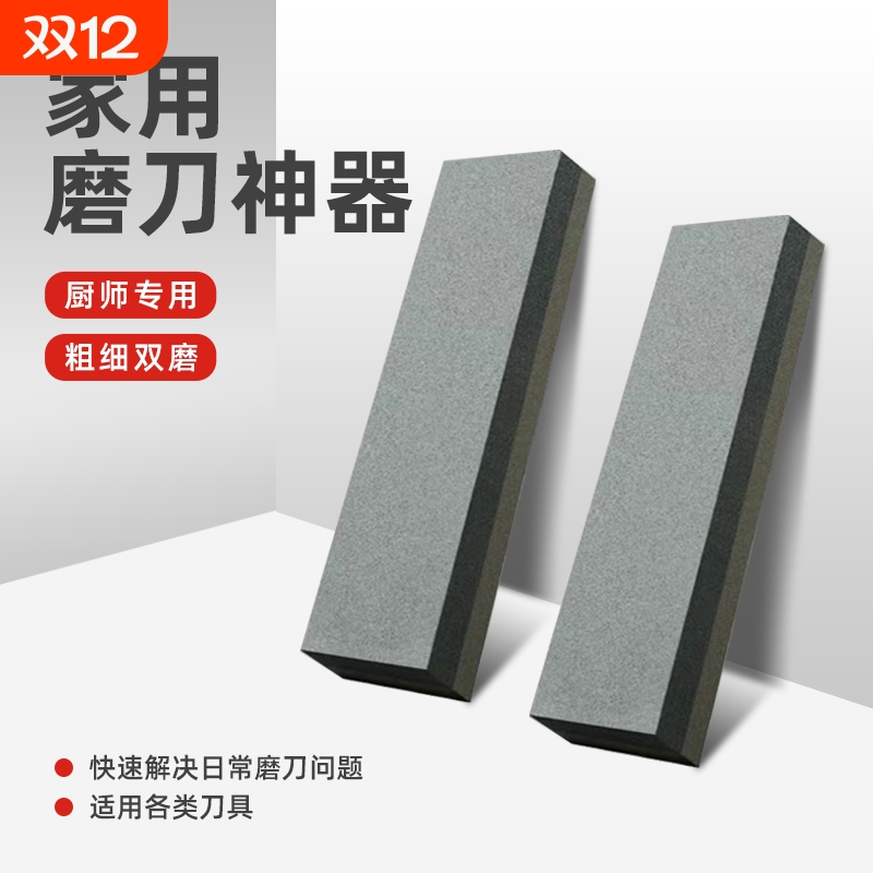 多功能油石菜刀磨刀器粗细磨双