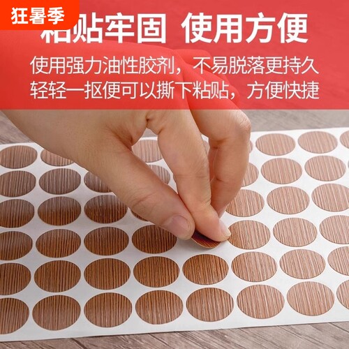 自粘封口贴遮丑盖螺丝孔贴环美贴