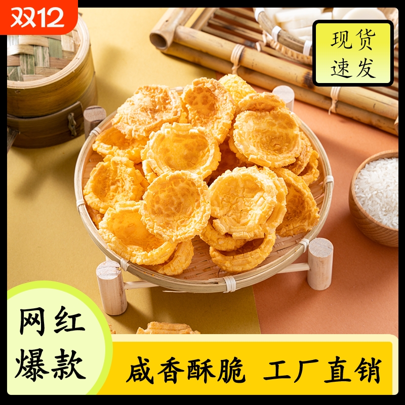 三凯网红香酥年糕片怀旧休闲追剧小零食香脆办公室虎皮芝士夜宵