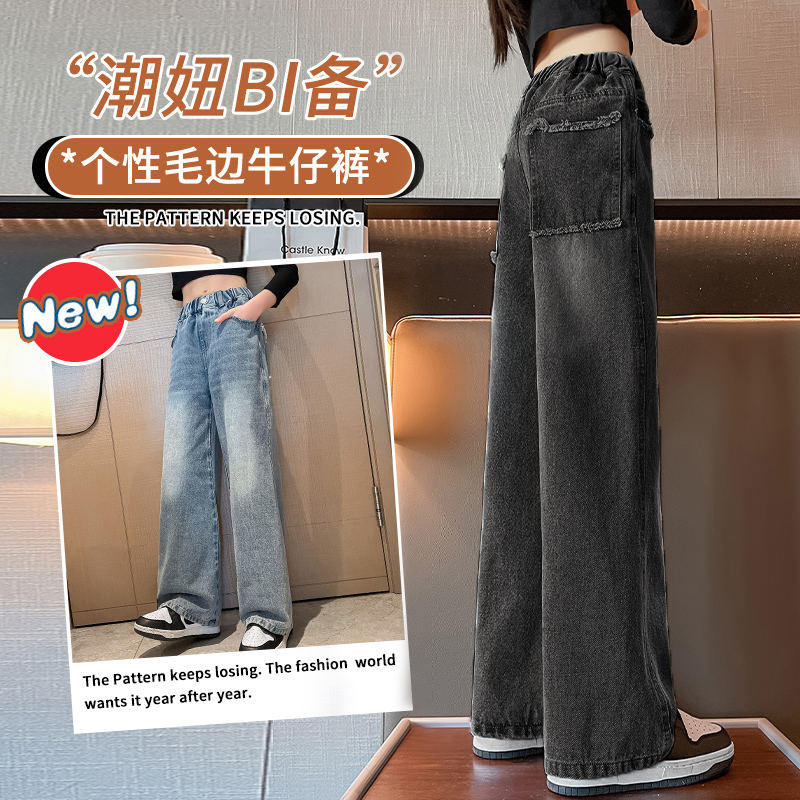 女童童装牛仔裤春秋季新款百搭裤子中大童洋气宽松显瘦阔腿直筒裤
