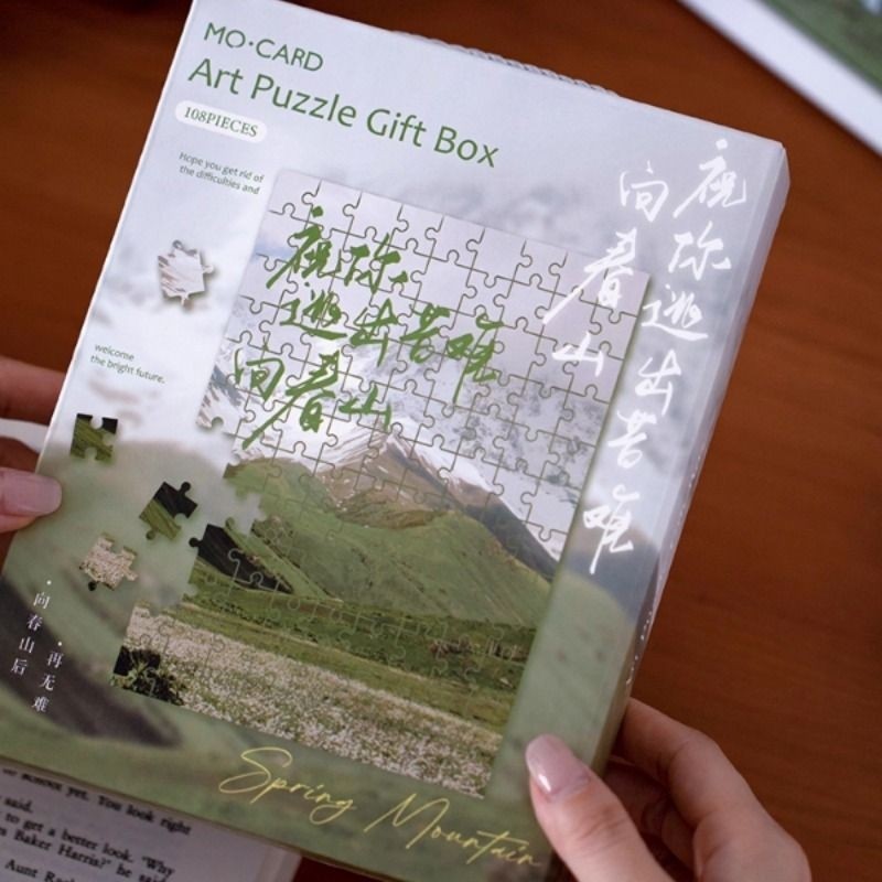 人生是旷野拼图礼盒带相框ins风小众桌面摆件治愈系生日礼物风景,玩具/童车/益智/积木/模型,拼图/拼板,淘宝优惠券,粉丝福利购,淘宝优惠卷