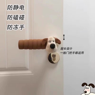 可爱卡通公仔门把手保护套防撞防静电加厚手套卧室防冻手护墙