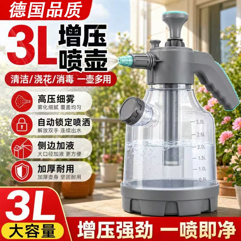 喷壶气压式喷水壶浇花清洁专用洒水家用消毒打药高压喷雾器喷洒器