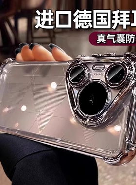 zpv适用华为pura70手机壳p70pura70pro新款透明气囊防摔保护套mate6070超薄por+全包自带镜头高级感女男外壳