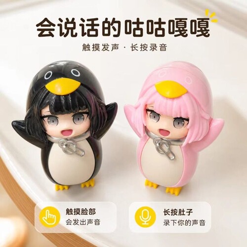 会说话的咕咕嘎嘎手办小企鹅管理员带录音Q版企鹅模型摆挂件解压