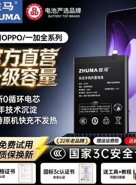 驻马适用oppor17电池reno手机r11 r15梦境版reno6正品10倍变焦findx3pro z2 x5 k3 k7一加ace2原装a9大容量8t
