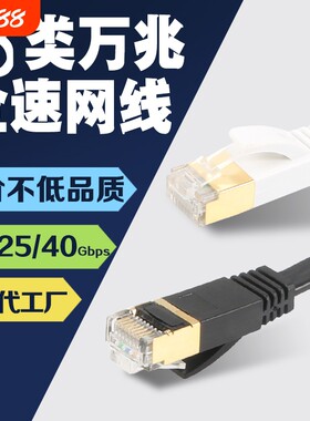 上明超6类网线3m|超7000次加购