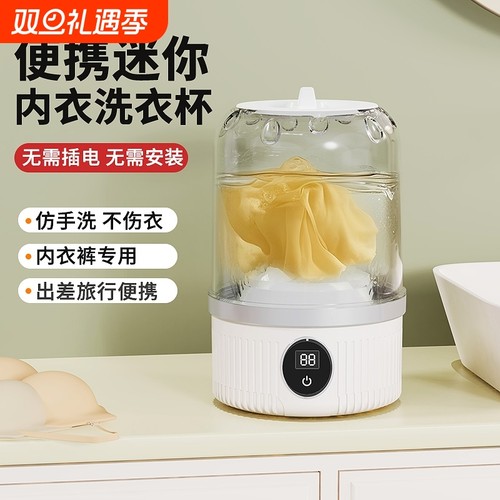 便携内衣裤护理机|超1.1万次加购