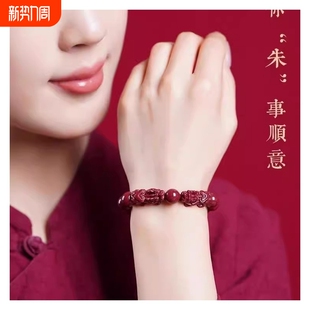 朱砂貔貅手串朱砂手链男女款 本命年转运饰品送妈妈女友礼物