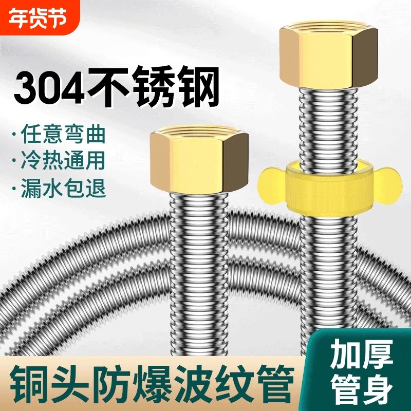 304不锈钢波纹管4分金属软管燃气热水器马桶进水管冷热高压连接管,家装主材,进水软管,淘宝优惠券,粉丝福利购,淘宝优惠卷
