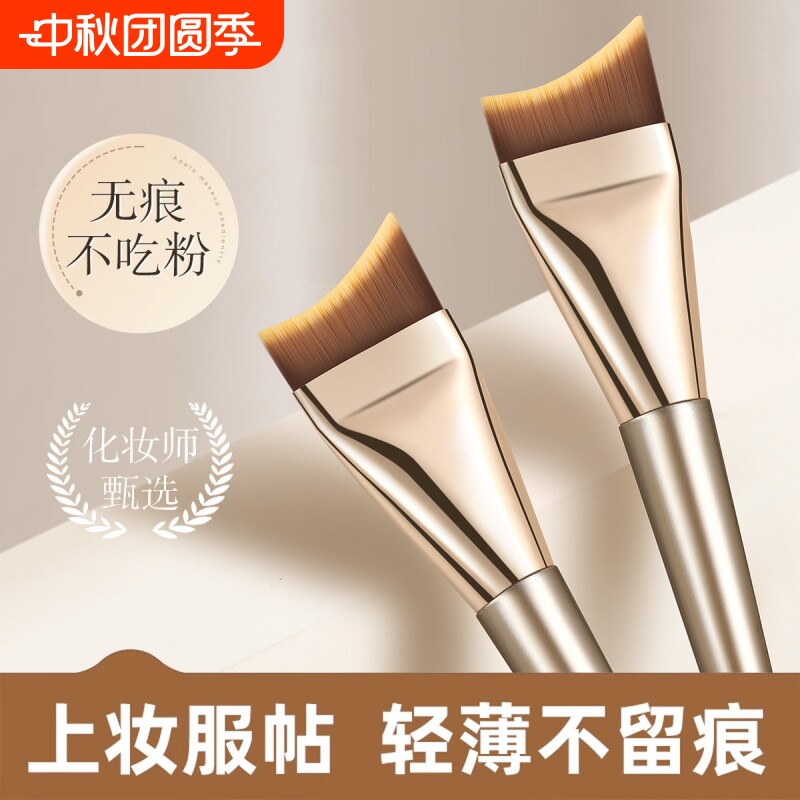 2026粉底刷月牙化妆师平头斜角新手少痕遮瑕扁头粉底液刷实用收纳										
