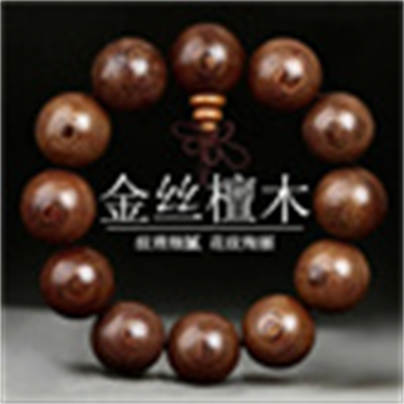 金丝檀木手串手链佛珠盘男女情侣