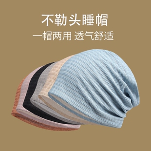 化疗后产后女士睡帽春夏薄款包头空调帽光头堆堆冷帽白色黑色加绒