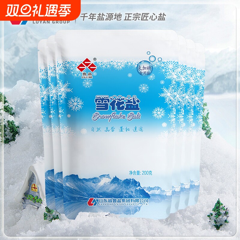 鲁晶雪花盐200G*50未加碘海盐食用盐烘焙牛排家用整箱无碘
