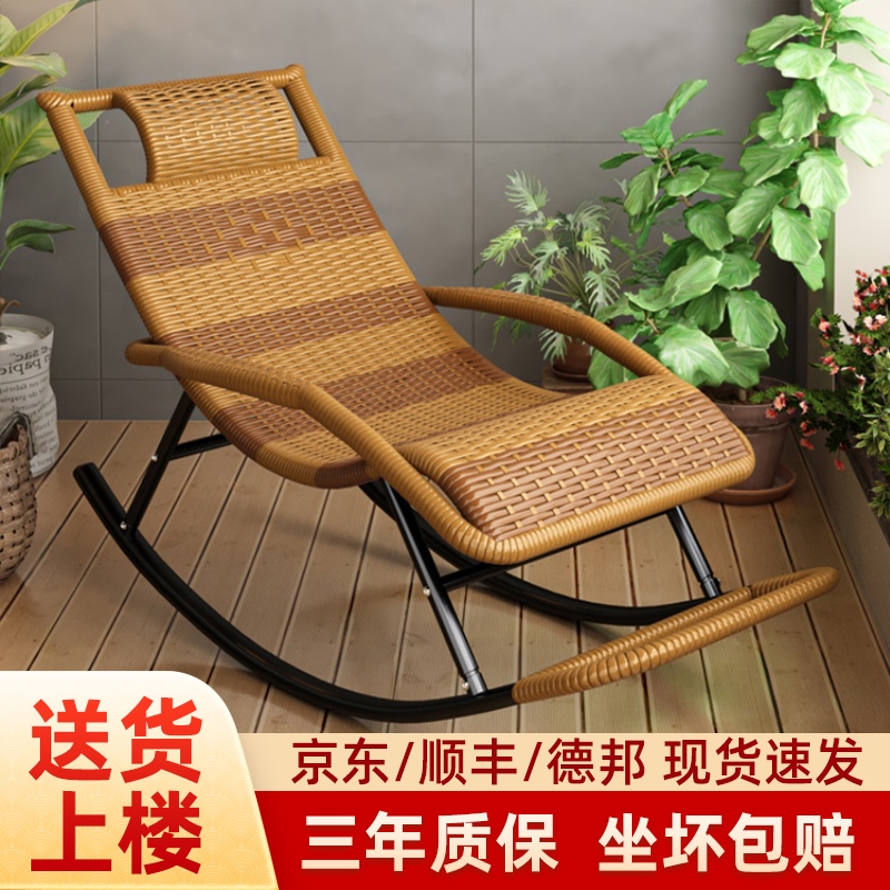 老人摇椅躺椅睡椅藤椅大人摇摇椅子藤编休闲客厅阳台午休可躺午睡