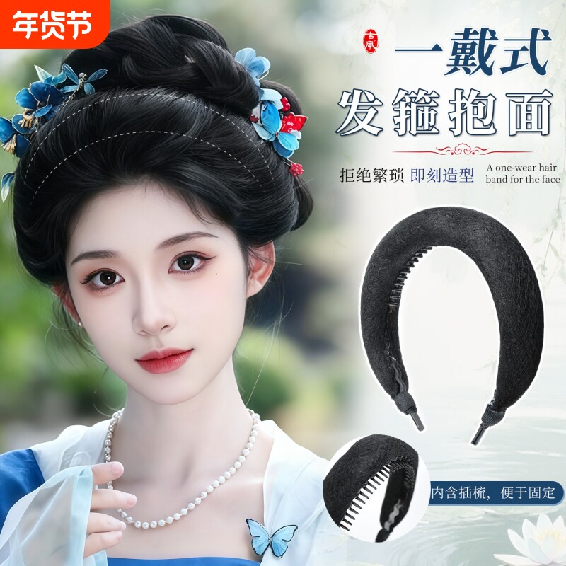 汉服假发女升级发箍式抱面发包古装唐风造型高颅顶底座盘发假发包