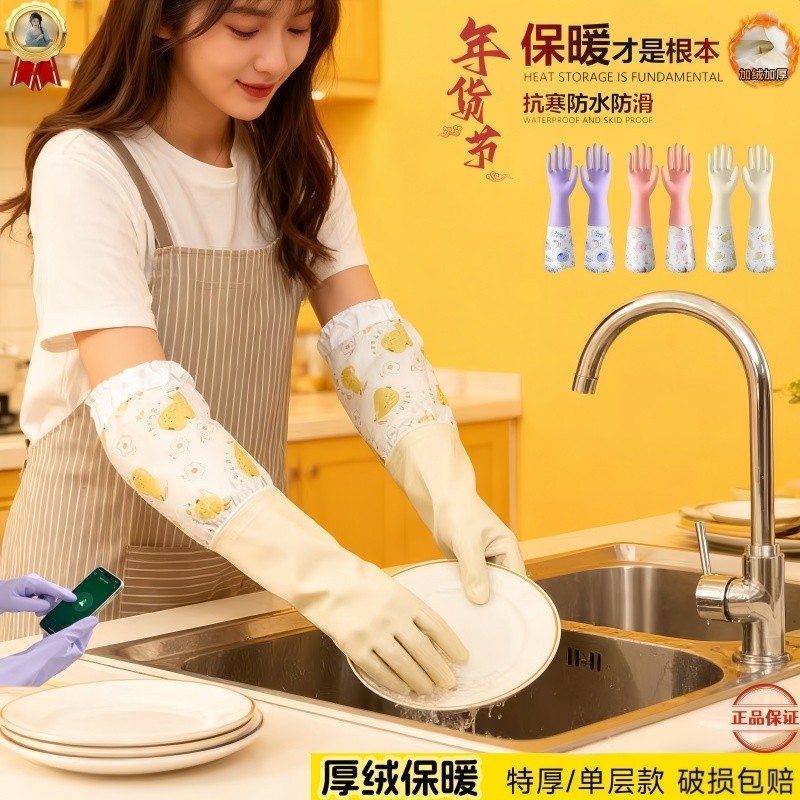 加绒手套家务厨房耐用女式专用加厚手套清洁刷碗洗衣防水加绒冬季,家庭/个人清洁工具,常规家务手套,淘宝优惠券,粉丝福利购,淘宝优惠卷