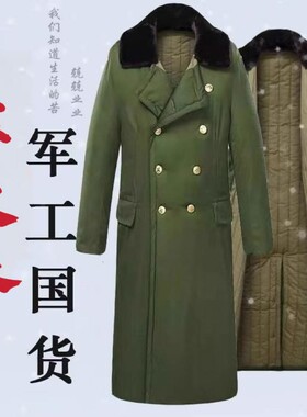 军绿棉大衣加厚长款防寒加绒大衣