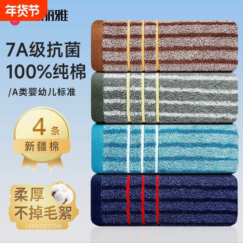 洁丽雅毛巾纯棉成人2025新款洗脸洗澡吸水不掉毛巾100%全棉新