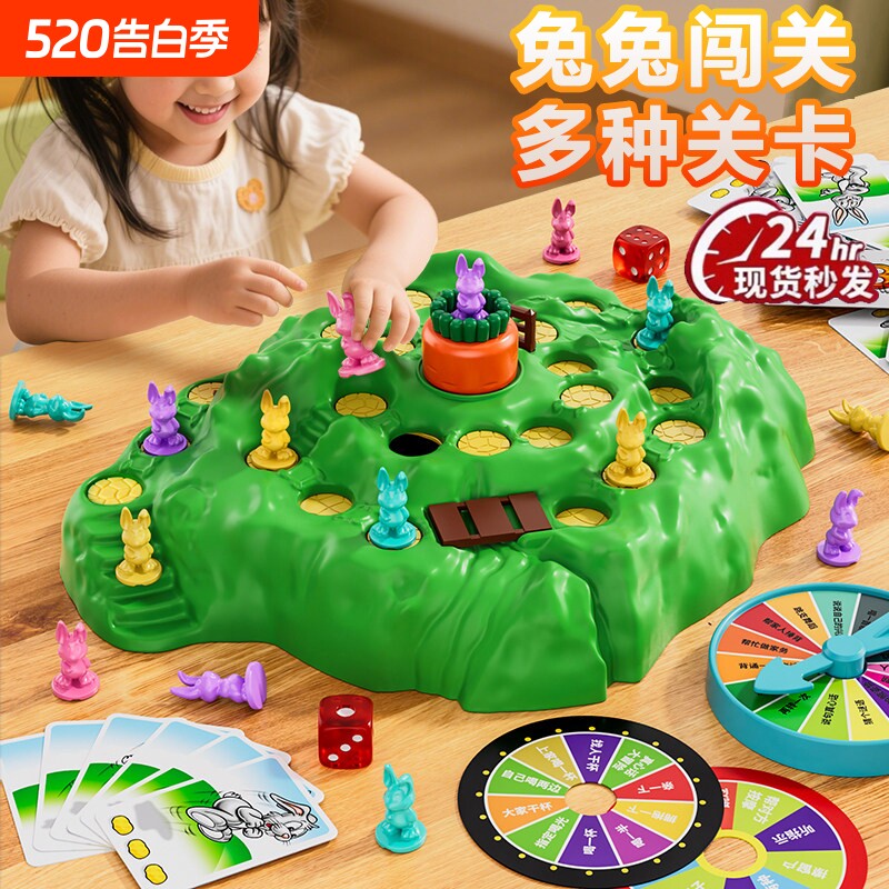 网红兔子陷阱思维训练亲子互动闯关游戏棋双人桌游儿童益智力玩具
