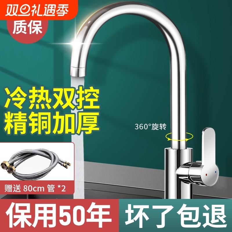 厨房水龙头冷热水洗菜盆洗碗池水槽抽拉式防溅单冷家用全铜不锈钢