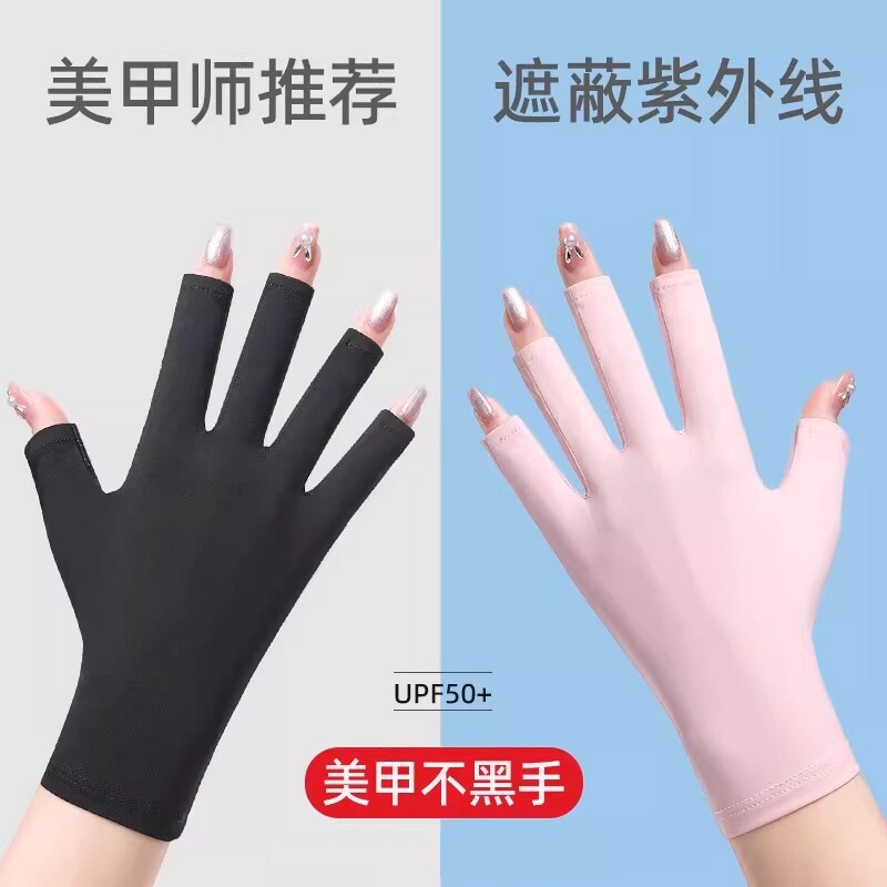 美甲手套防晒防紫外线防黑防辐射烤黑手套防护露指照灯做指甲半指