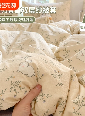 A类双层纱单独被罩被套单件150x200x230宿舍单人被单非全棉纯棉