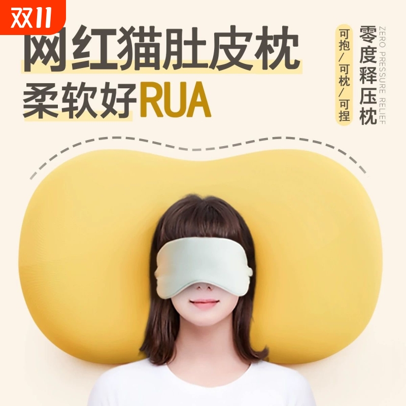 冰丝猫肚枕记忆棉枕头夏季肚皮枕颈椎睡眠办公室床上枕头靠垫抱枕