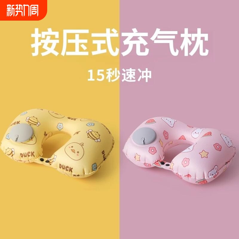 充气u型枕旅行坐飞机神器护颈枕便携冰丝凉感u形枕旅游好物出行