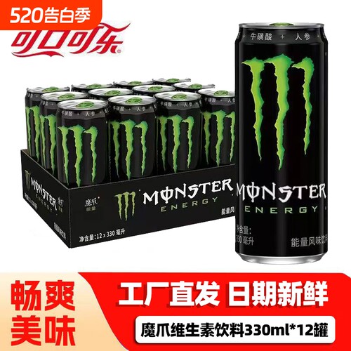 可口可乐魔爪原味330ml*12罐维生素运动能量饮料瓶装汽水橙味混合