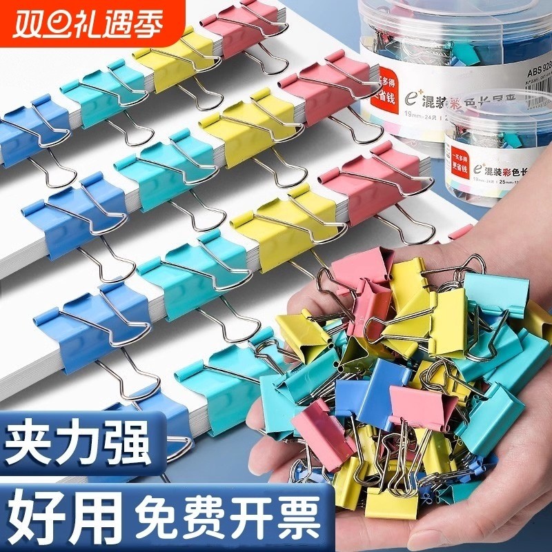 彩色长尾夹燕尾夹大号中号小号票据铁夹子文件试卷固定书本文具夹蝴蝶鱼尾凤尾雁尾燕为反尾夹办公用品混装,文具电教/文化用品/商务用品,票夹/长尾夹,淘宝优惠券,粉丝福利购,淘宝优惠卷